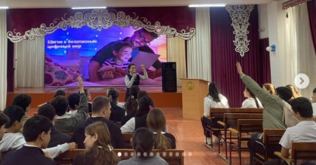 Қауіпсіз интернет – саналы ұрпақ! 🌐🔒