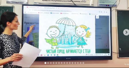 «Тазалықты өзіңнен баста» тақырыбында бірыңғай тәрбие сағаты өтті