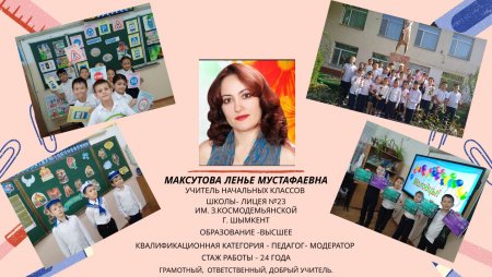 Учителя 1-х классов (рус) на 2025-2026