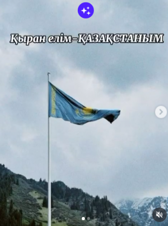 Қыран елім – Қазақстаным! 🕊️