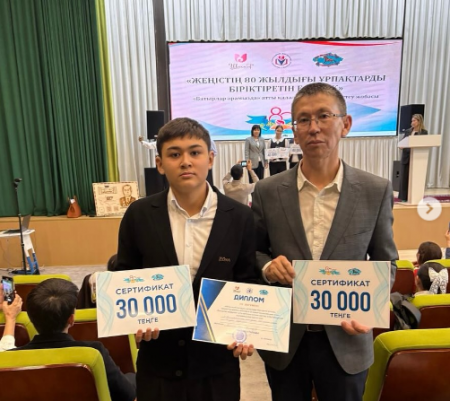 Қаламызда өткен «Жеңістің 80 жылдығы: Ұрпақтарды біріктіретін естелік» қалалық ғылыми-жоба байқауынан №23 мектеп-лицейі олжалы қайтты.