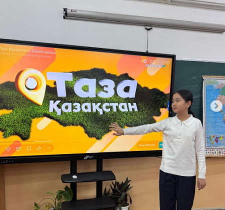 Мектебімізде “Таза Қазақстан” тақырыбында біріңғай сынып сағаттары өтті.
