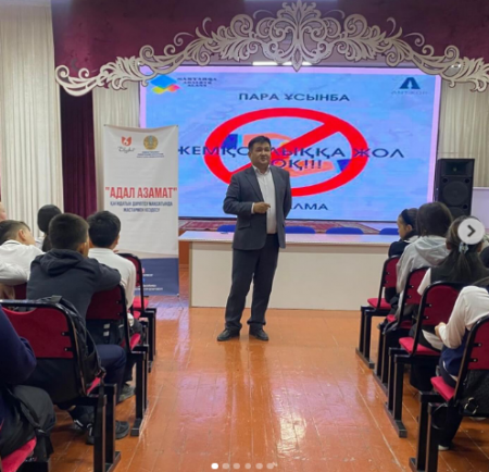 📌 Сыбайлас жемқорлыққа қарсы мәдениетті қалыптастыру – ортақ міндет