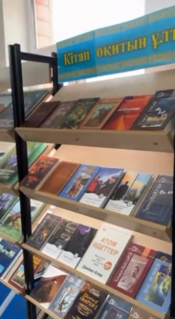 «Кітап оқитын ұлт» жобасы аясында