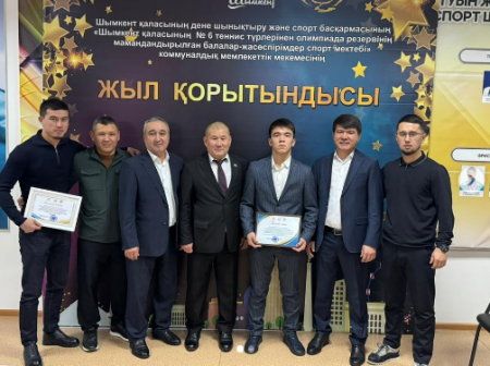 🏆 БІЗ МАҚТАНАМЫЗ! 🏆