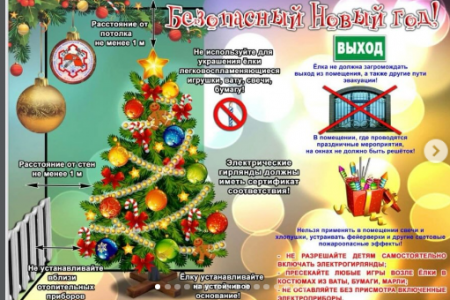 Мектебімізде Жаңа жыл мерекесі қарсаңында оқушылардың қауіпсіздігін қамтамасыз ету мақсатында түсіндіру жұмыстары жүргізілді.