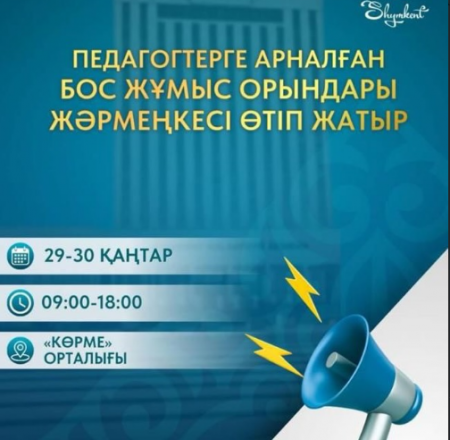 Шымкент қаласы әкімдігінің 2022 жылғы 4 қыркүйектегі №1848 қаулысының 7-тармағына және