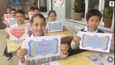 1 наурыз – Алғыс айту күні!