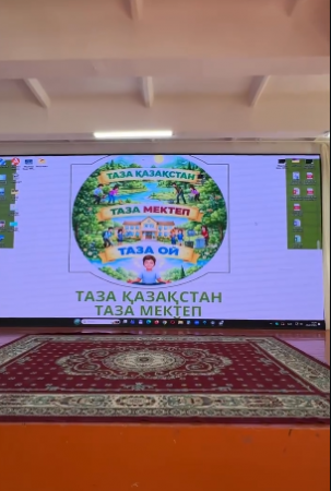 Таза Қазақстан – Таза мектеп – Таза ой